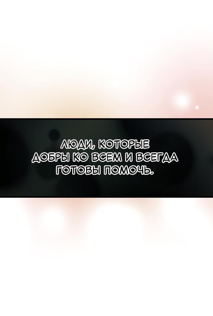 Манга Журнал смены работы - Глава 17 Страница 3