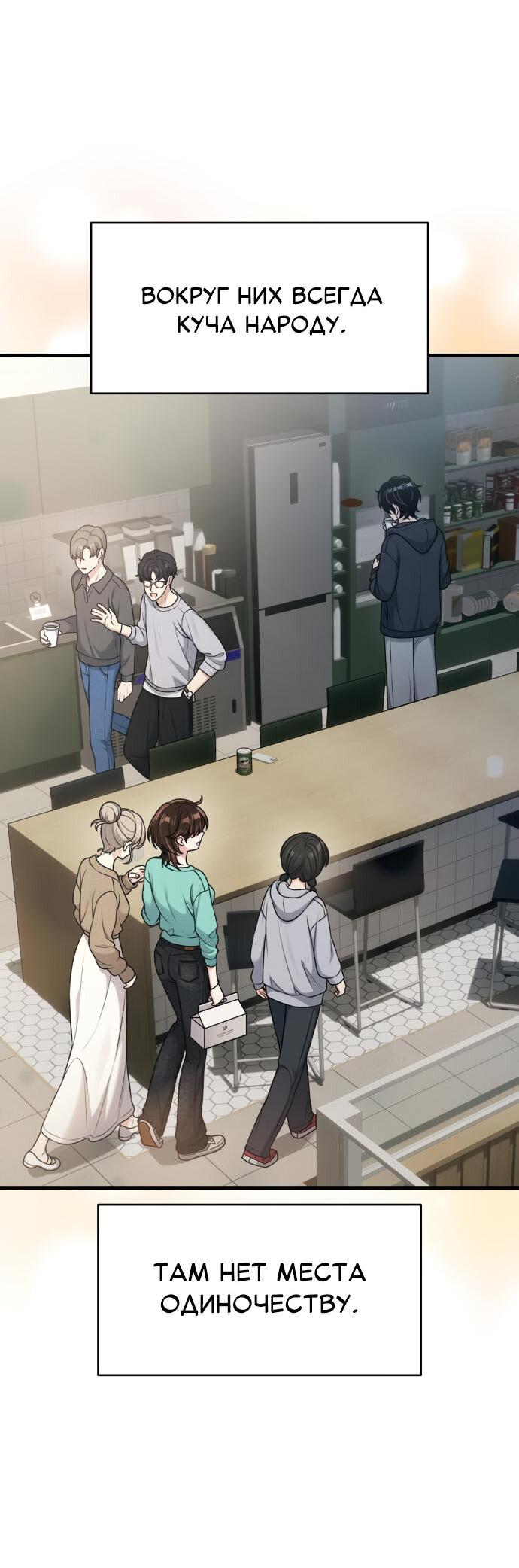 Манга Журнал смены работы - Глава 17 Страница 11