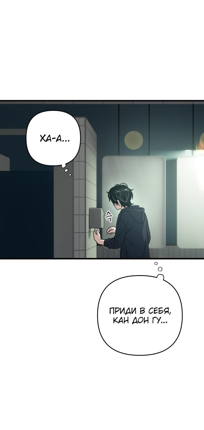 Манга Журнал смены работы - Глава 17 Страница 36