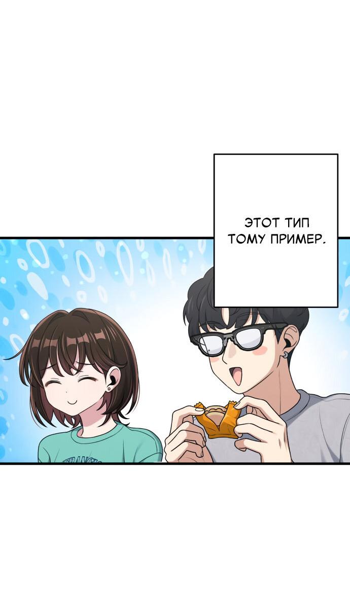 Манга Журнал смены работы - Глава 17 Страница 14
