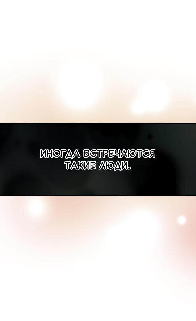 Манга Журнал смены работы - Глава 17 Страница 1