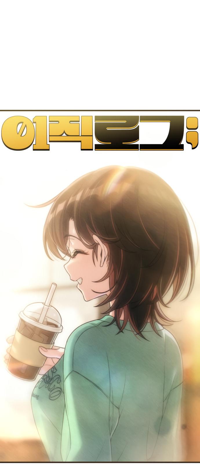 Манга Журнал смены работы - Глава 17 Страница 24