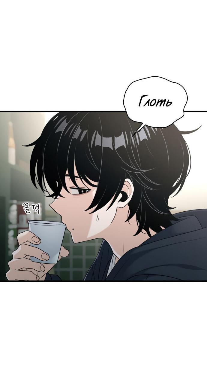 Манга Журнал смены работы - Глава 17 Страница 12