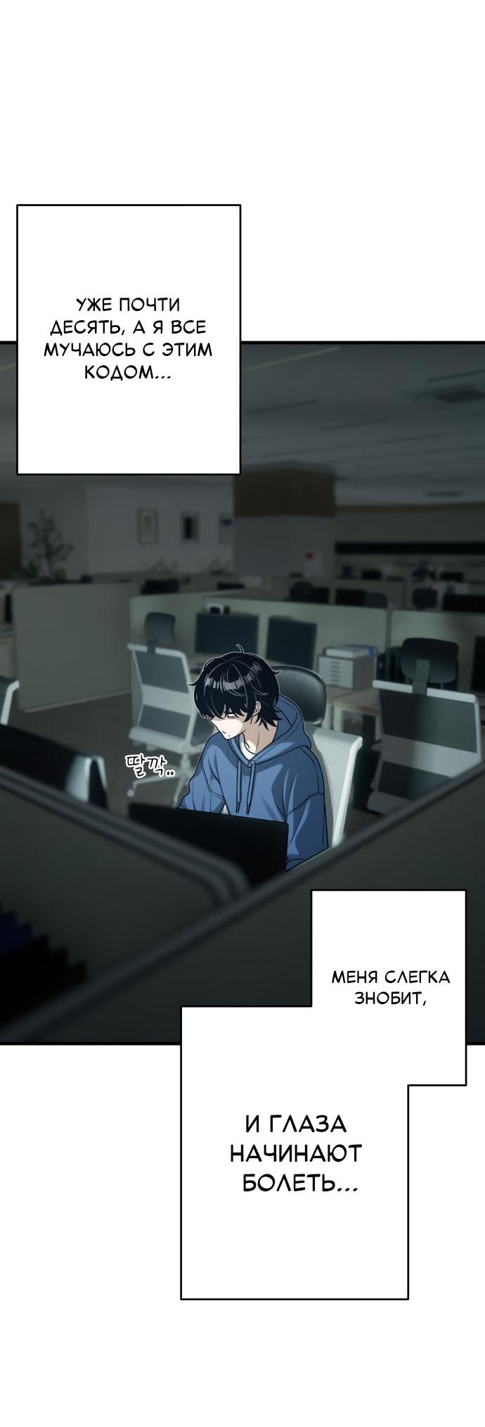 Манга Журнал смены работы - Глава 16 Страница 36