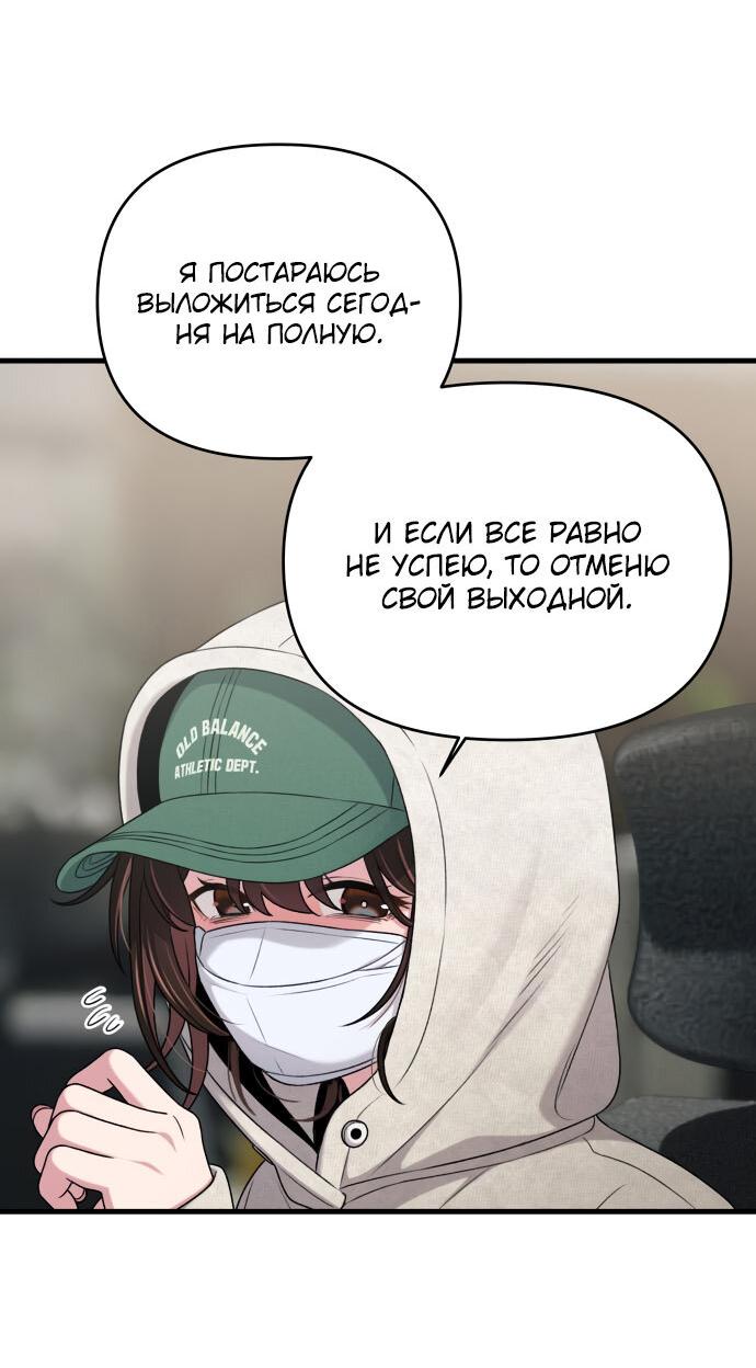 Манга Журнал смены работы - Глава 16 Страница 12