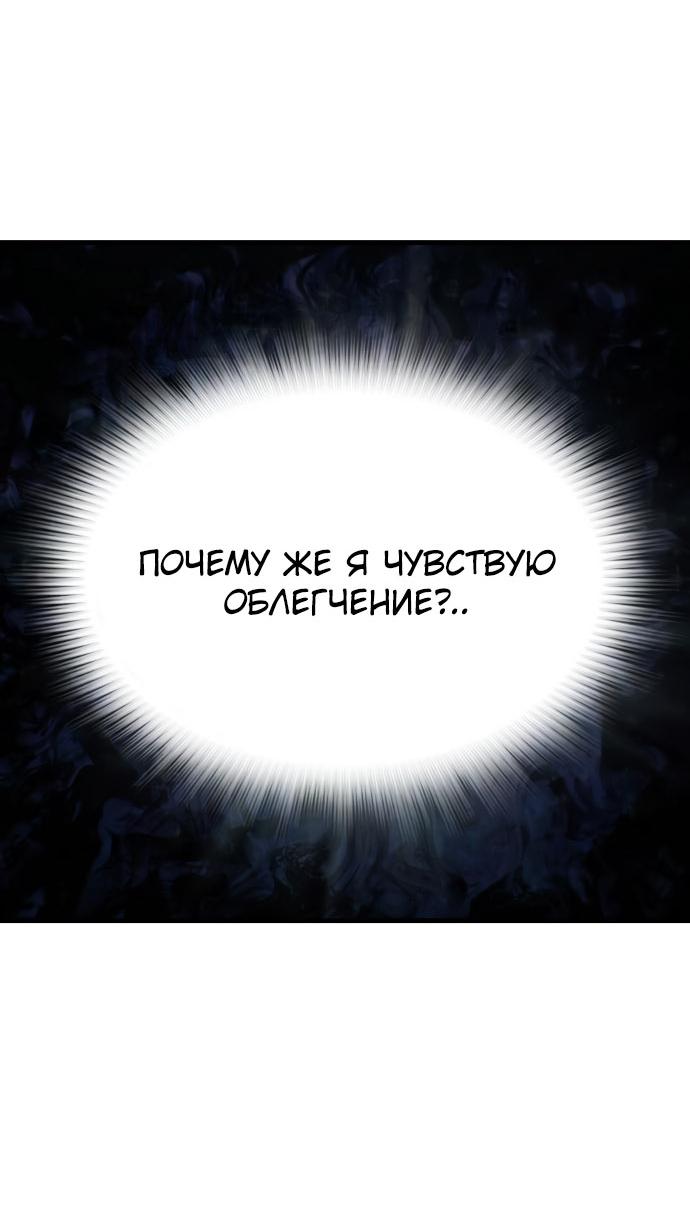 Манга Журнал смены работы - Глава 16 Страница 65