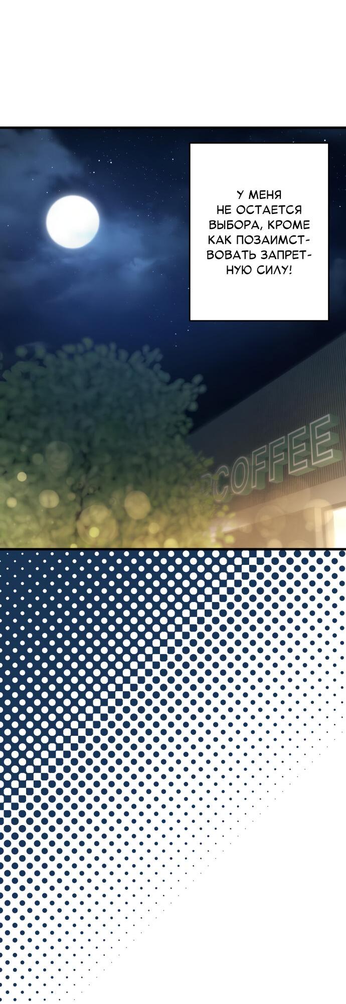 Манга Журнал смены работы - Глава 16 Страница 44