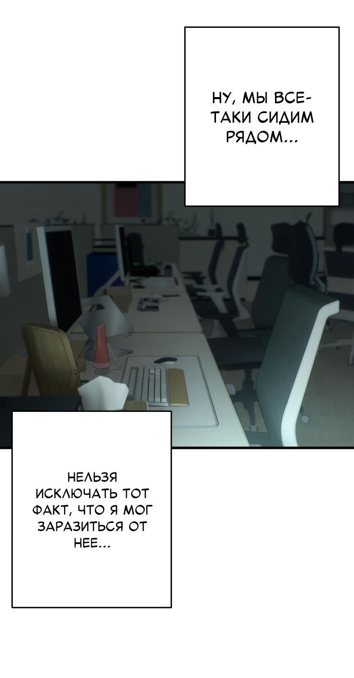 Манга Журнал смены работы - Глава 16 Страница 38