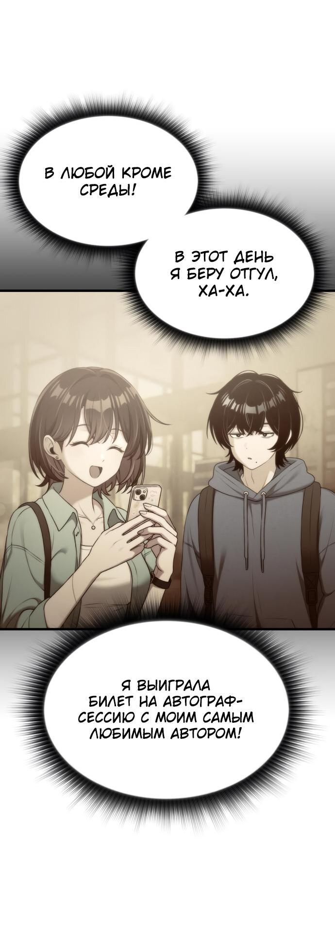 Манга Журнал смены работы - Глава 16 Страница 10