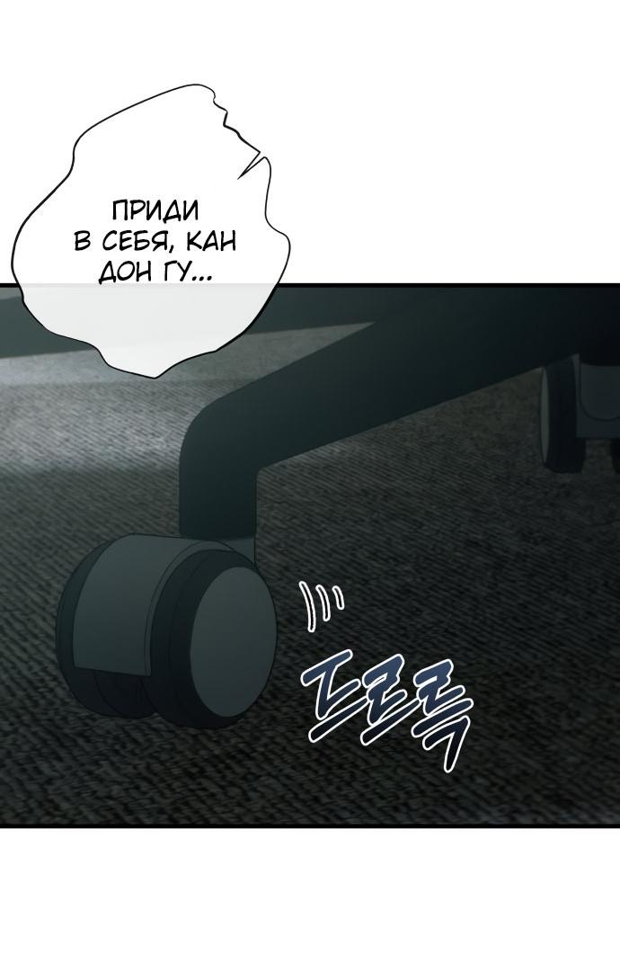 Манга Журнал смены работы - Глава 16 Страница 67