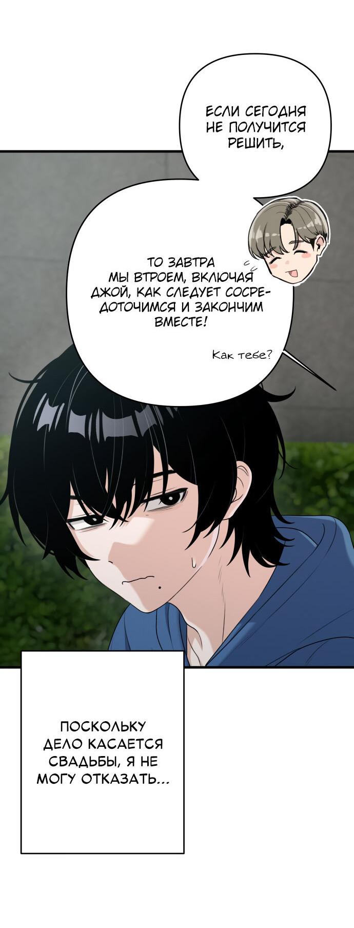 Манга Журнал смены работы - Глава 16 Страница 23