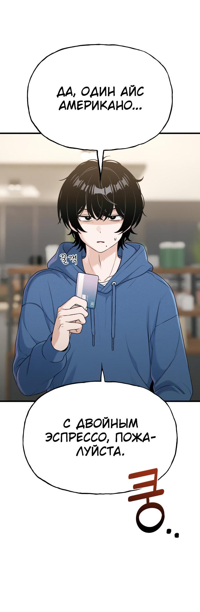 Манга Журнал смены работы - Глава 16 Страница 43