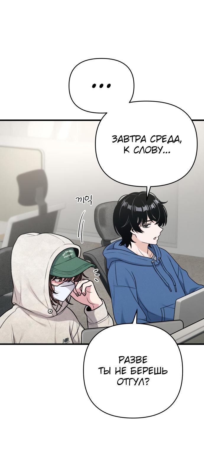 Манга Журнал смены работы - Глава 16 Страница 11