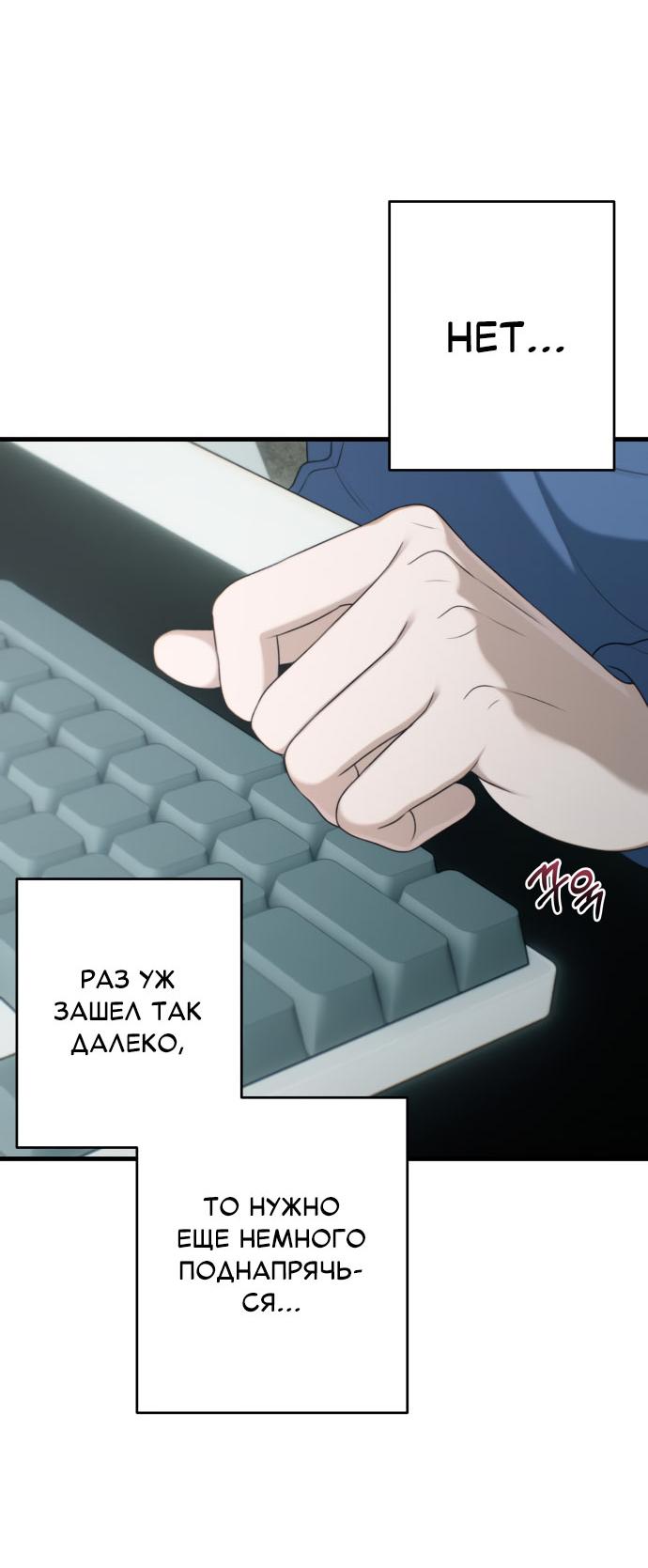 Манга Журнал смены работы - Глава 16 Страница 40