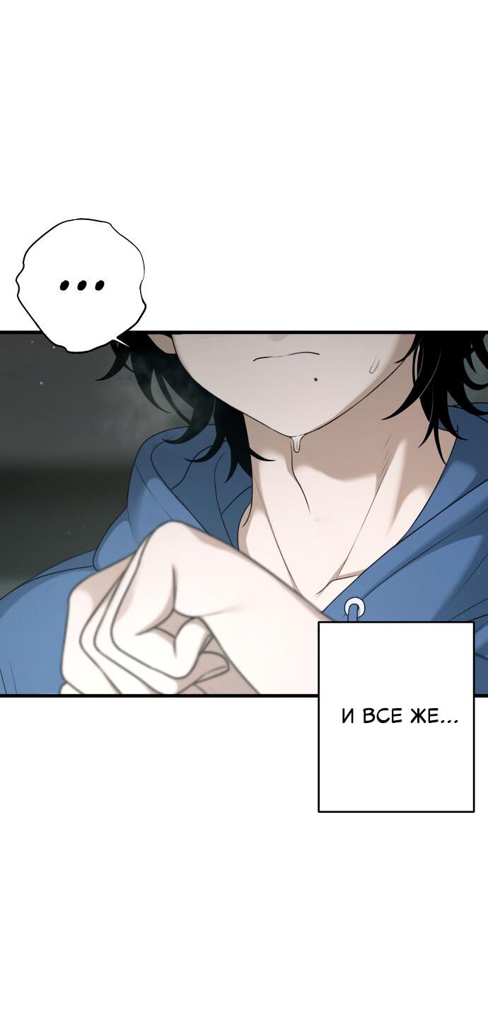 Манга Журнал смены работы - Глава 16 Страница 48