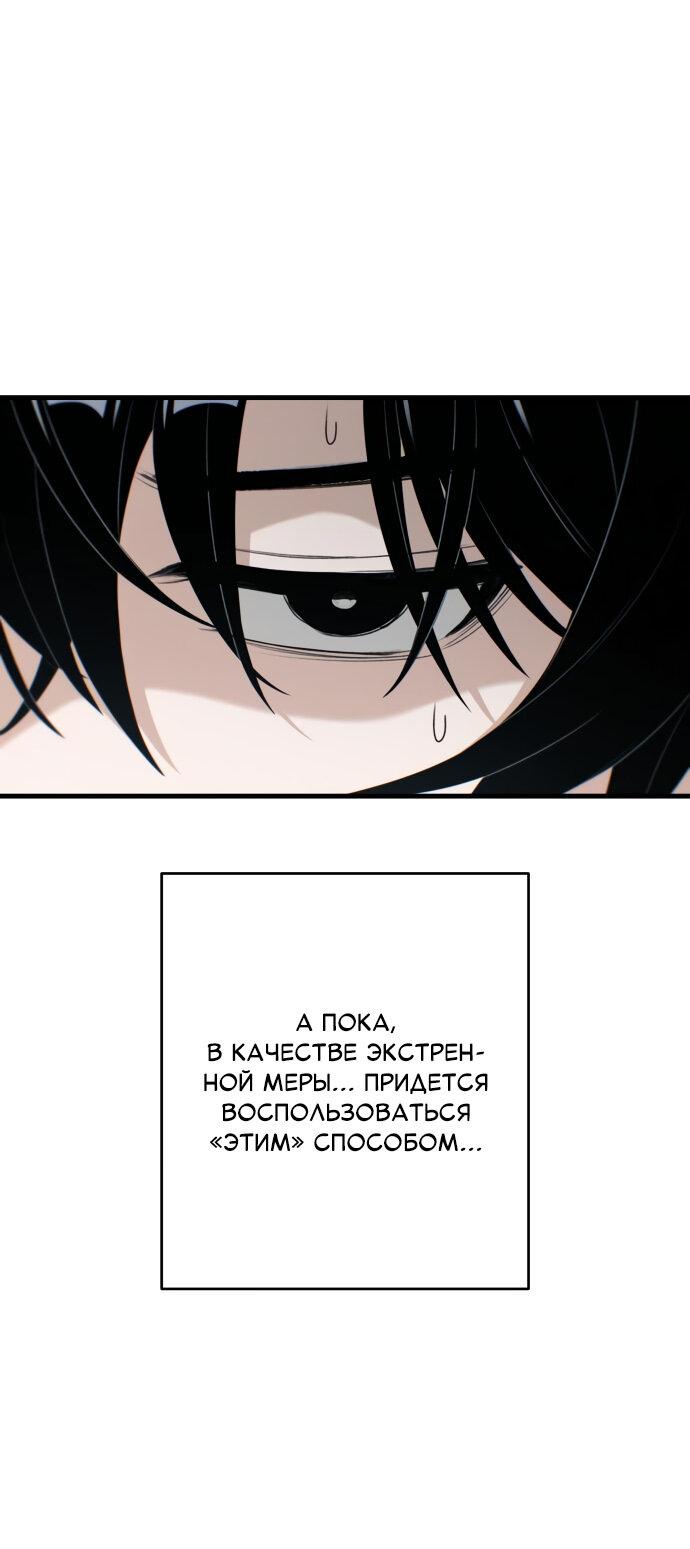 Манга Журнал смены работы - Глава 16 Страница 41