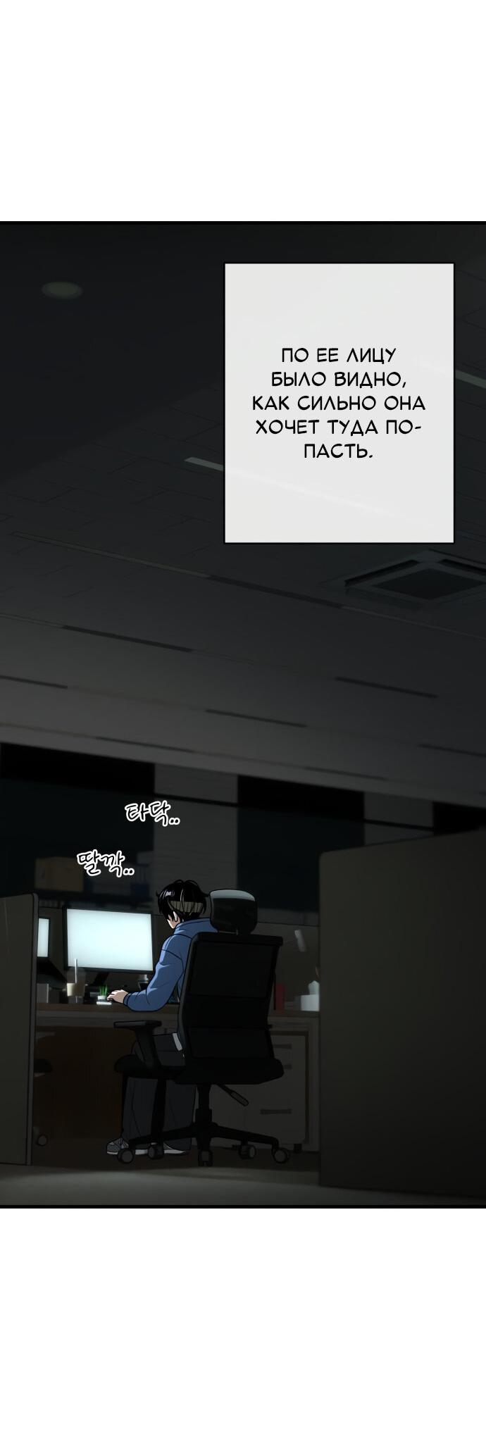 Манга Журнал смены работы - Глава 16 Страница 51