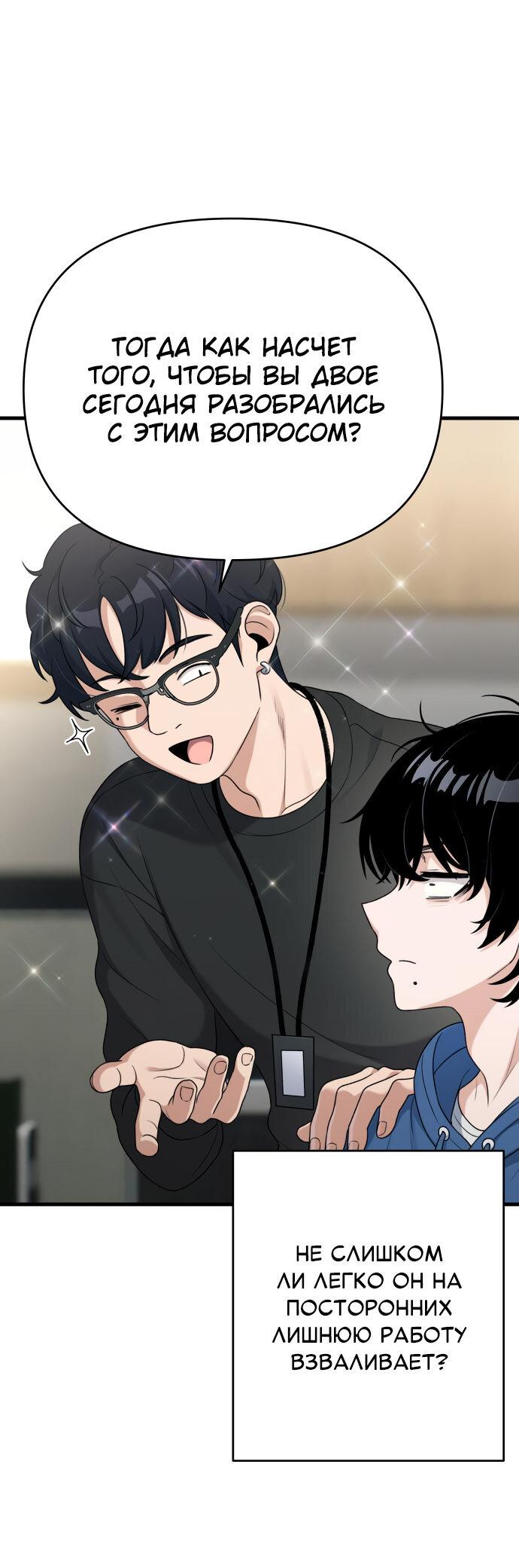 Манга Журнал смены работы - Глава 16 Страница 17