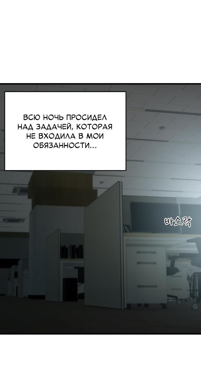 Манга Журнал смены работы - Глава 16 Страница 60