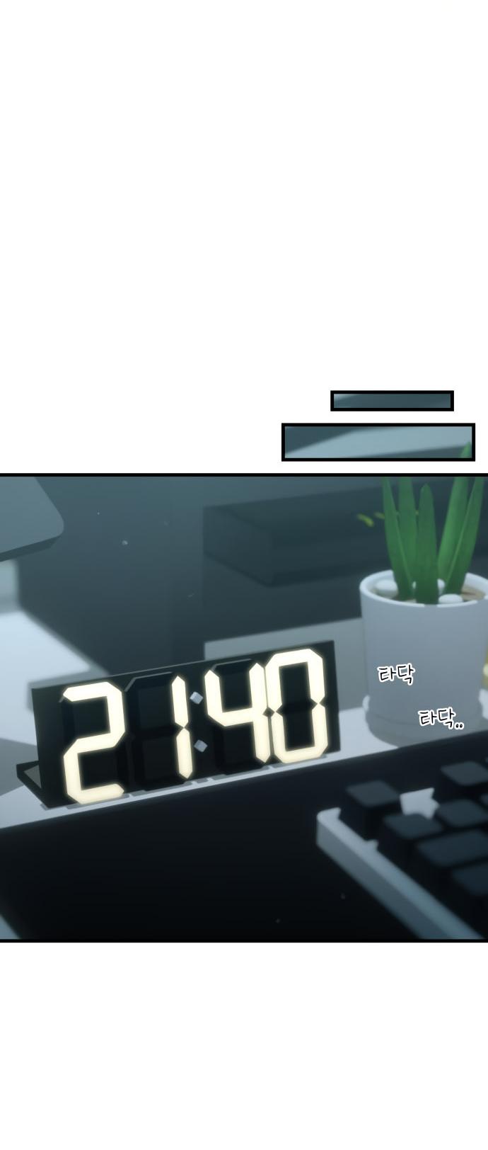 Манга Журнал смены работы - Глава 16 Страница 35