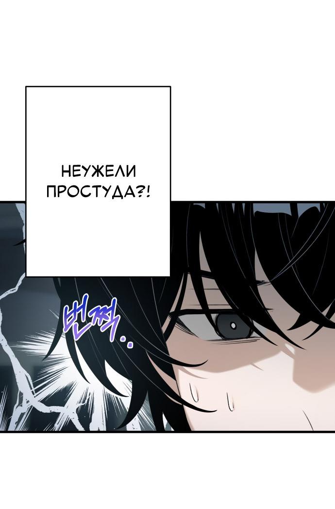 Манга Журнал смены работы - Глава 16 Страница 37