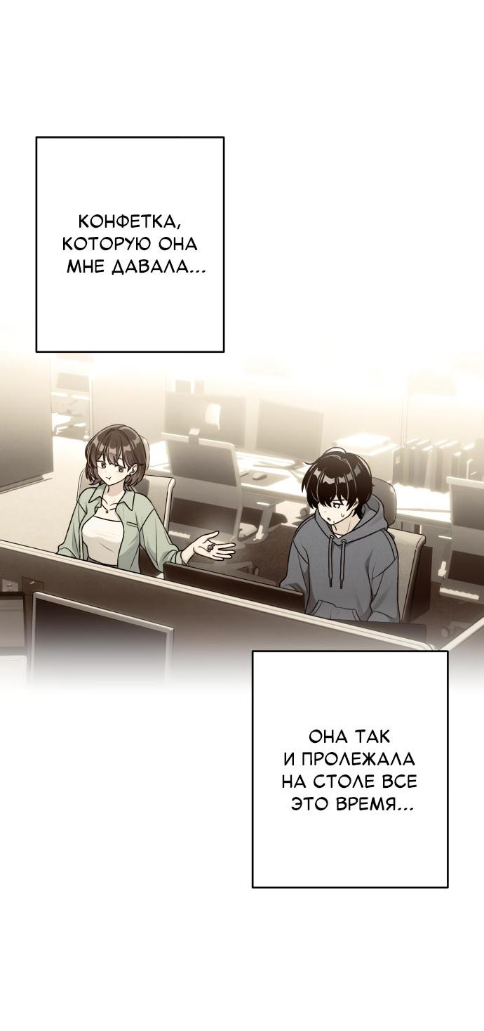 Манга Журнал смены работы - Глава 16 Страница 57