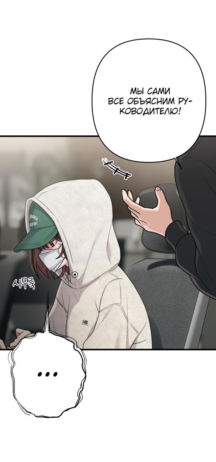 Манга Журнал смены работы - Глава 16 Страница 19