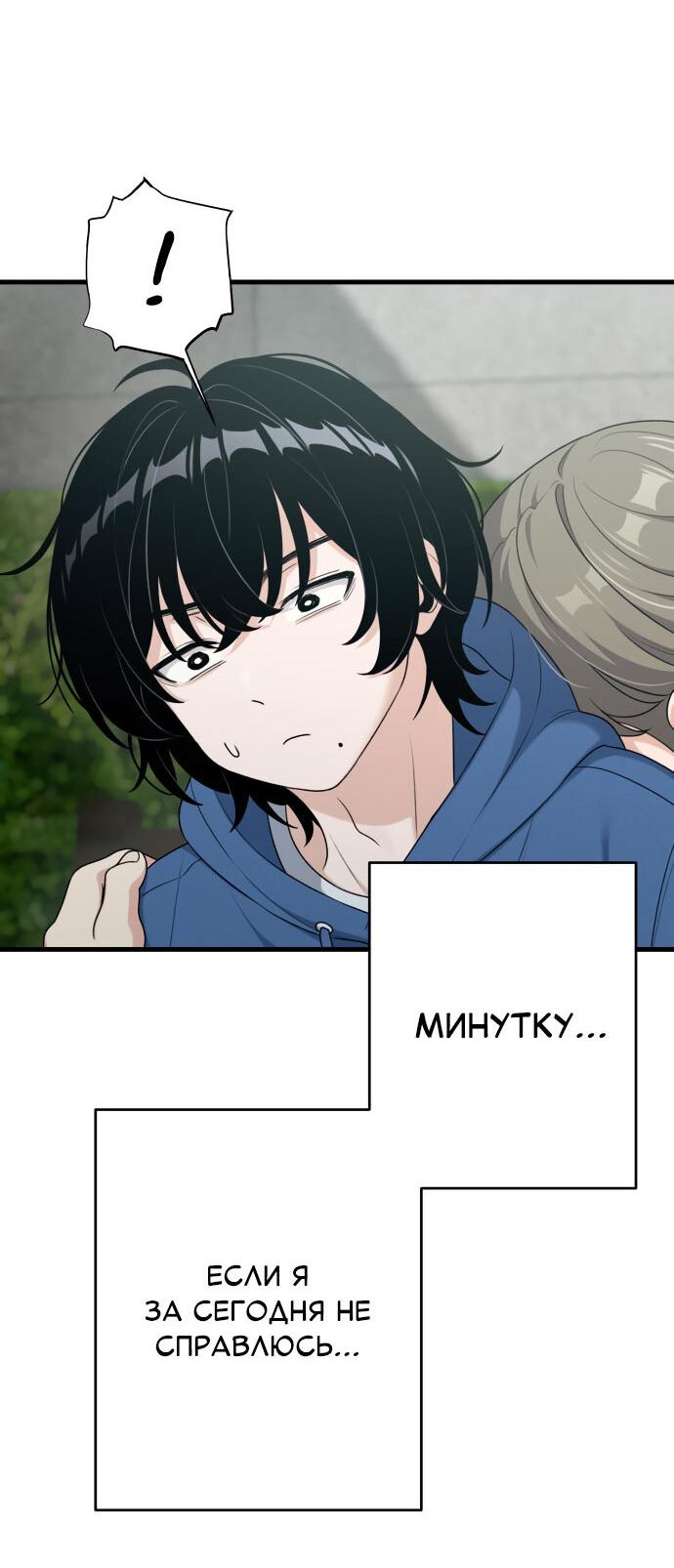 Манга Журнал смены работы - Глава 16 Страница 25