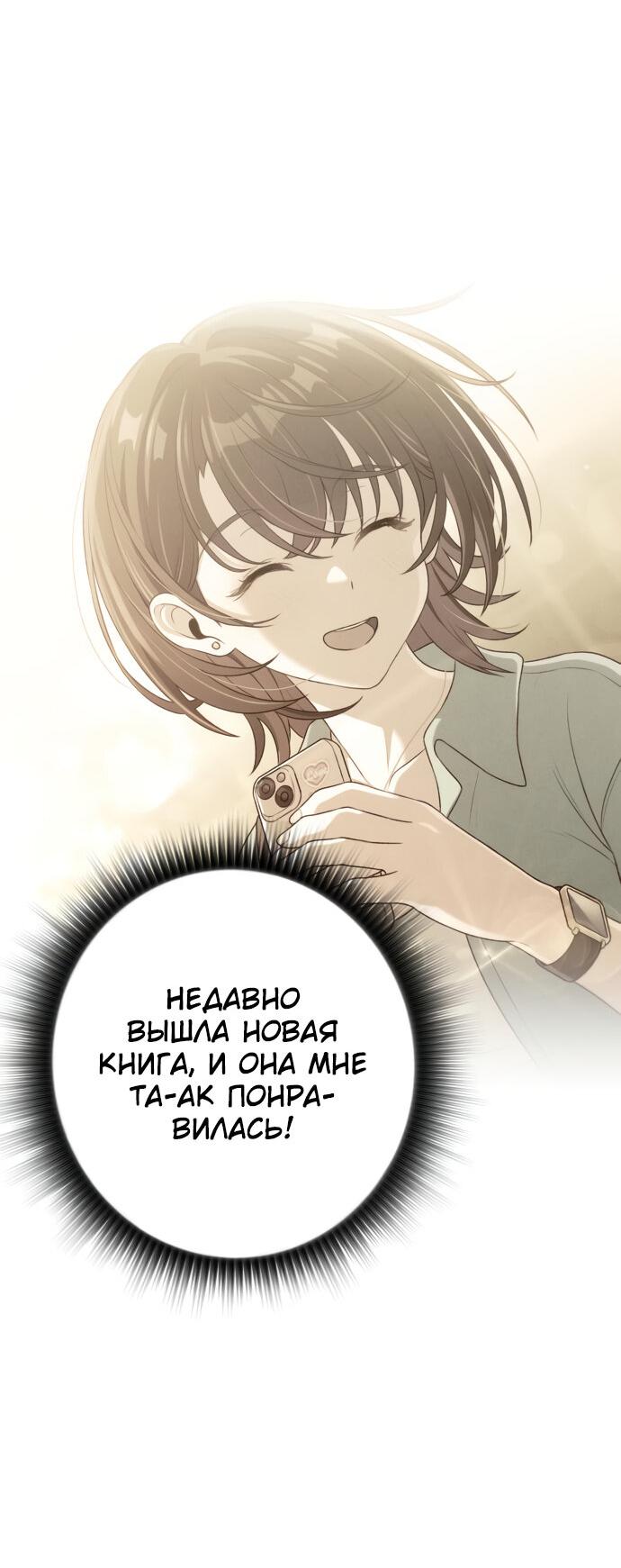 Манга Журнал смены работы - Глава 16 Страница 49