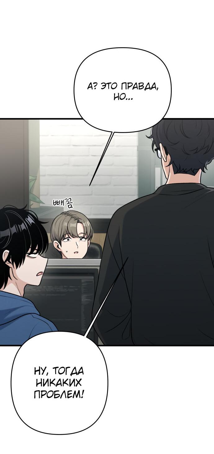 Манга Журнал смены работы - Глава 16 Страница 15