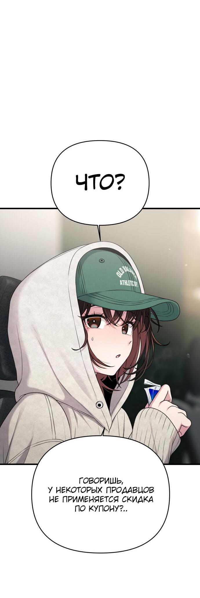 Манга Журнал смены работы - Глава 16 Страница 7