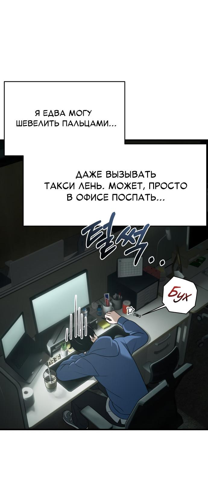 Манга Журнал смены работы - Глава 16 Страница 55
