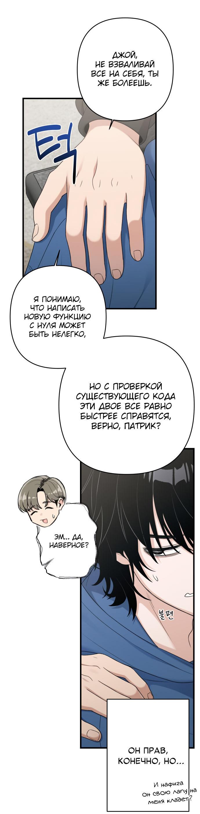 Манга Журнал смены работы - Глава 16 Страница 16