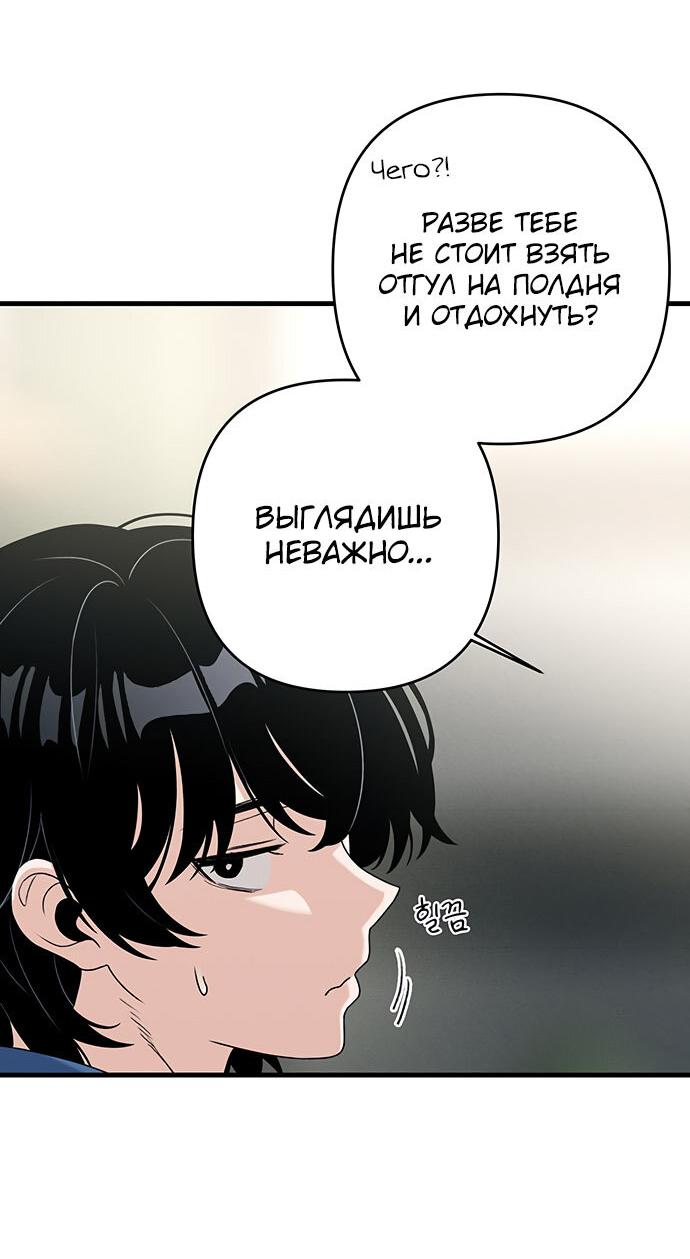 Манга Журнал смены работы - Глава 16 Страница 3