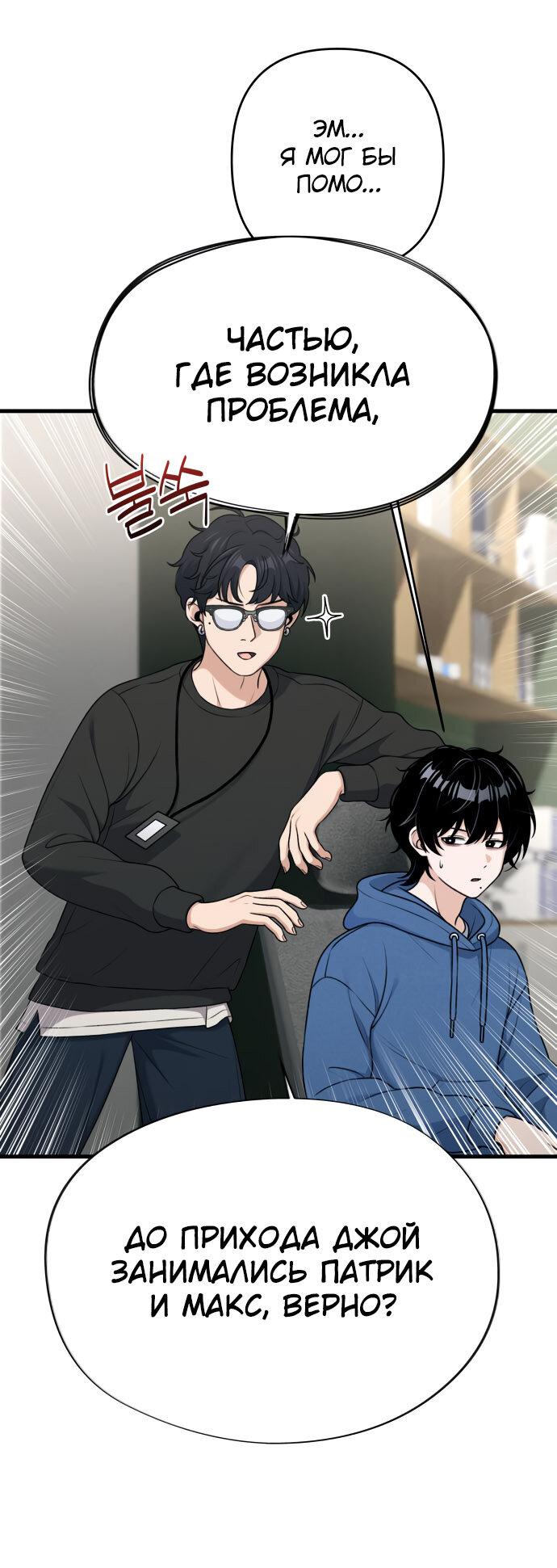 Манга Журнал смены работы - Глава 16 Страница 14