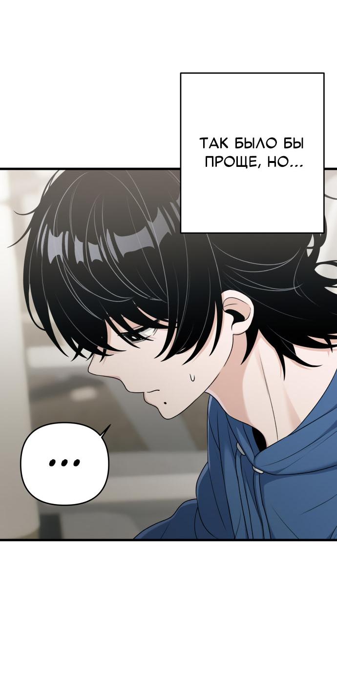 Манга Журнал смены работы - Глава 16 Страница 33