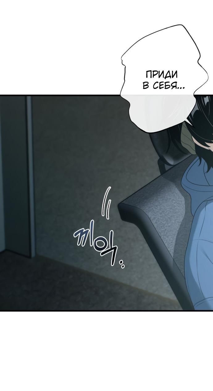 Манга Журнал смены работы - Глава 16 Страница 68