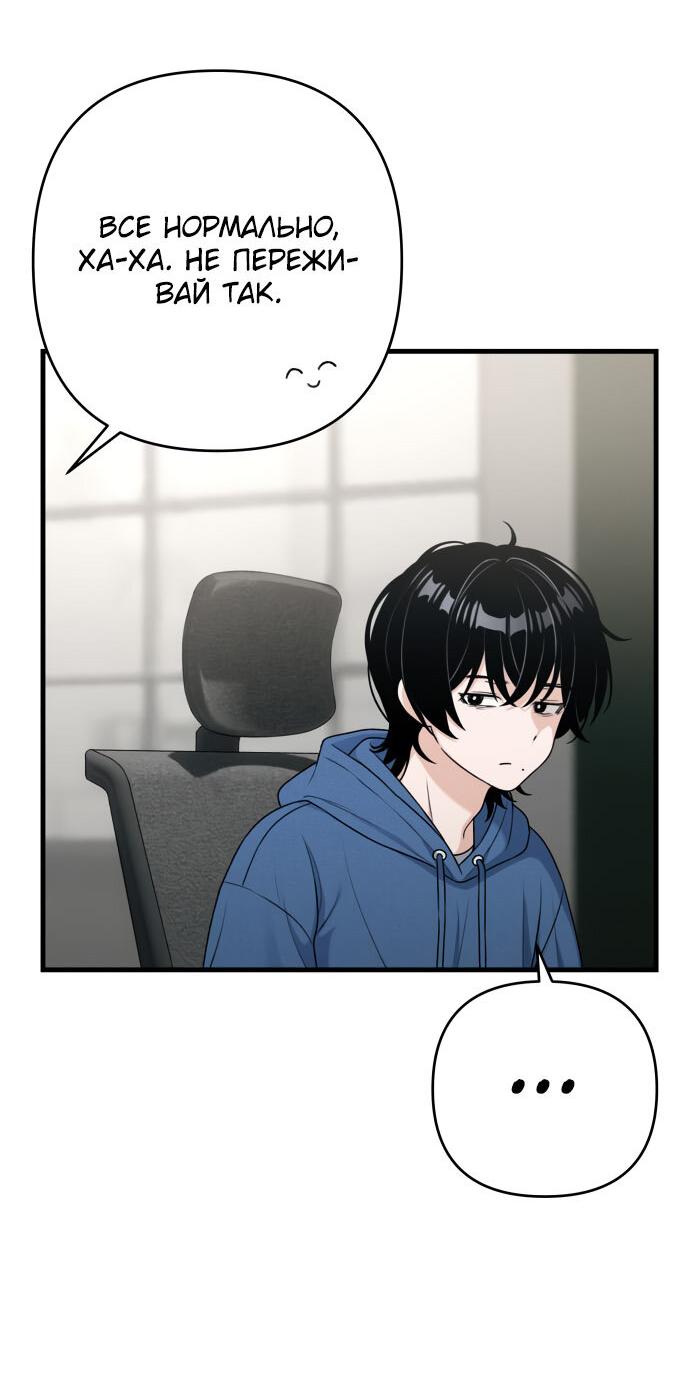 Манга Журнал смены работы - Глава 16 Страница 9