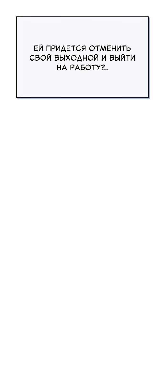 Манга Журнал смены работы - Глава 16 Страница 27