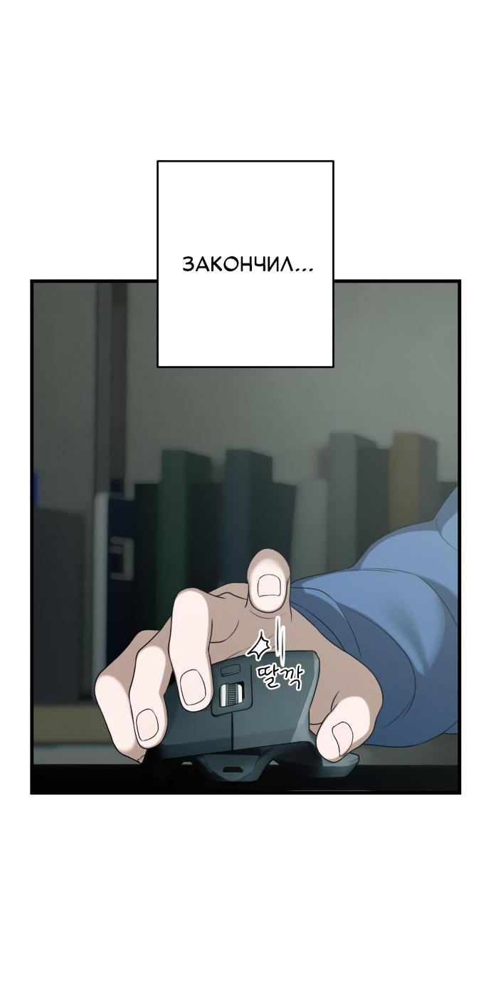 Манга Журнал смены работы - Глава 16 Страница 54