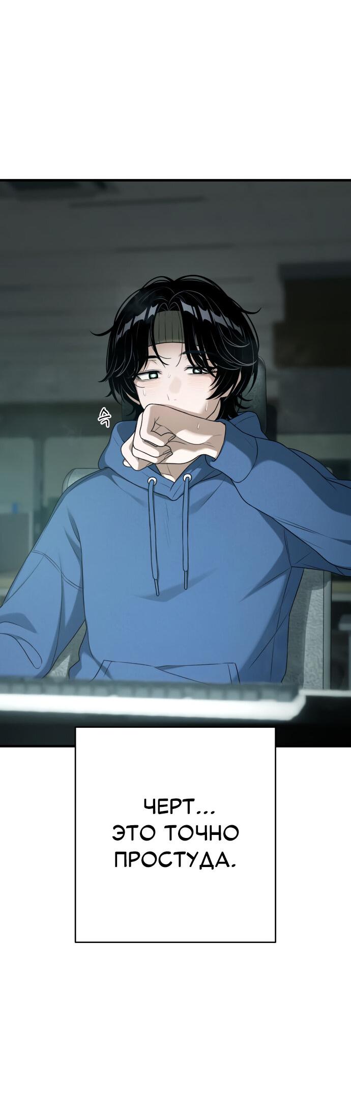 Манга Журнал смены работы - Глава 16 Страница 47