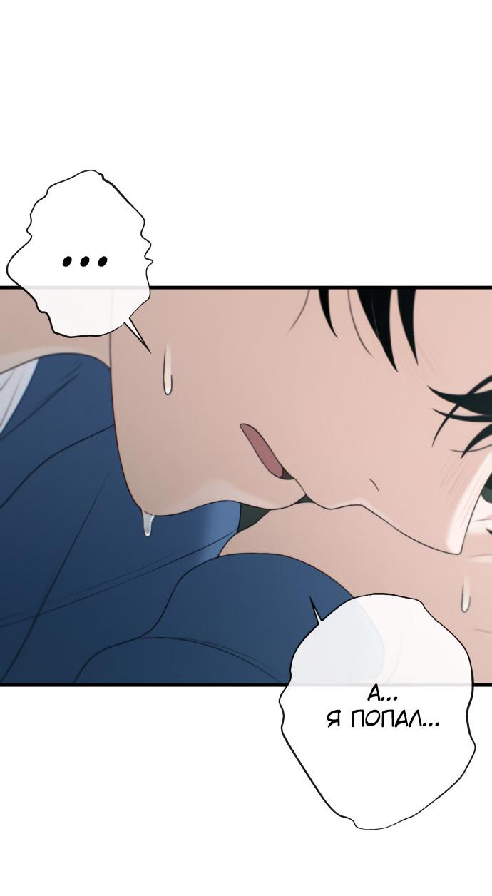 Манга Журнал смены работы - Глава 16 Страница 66