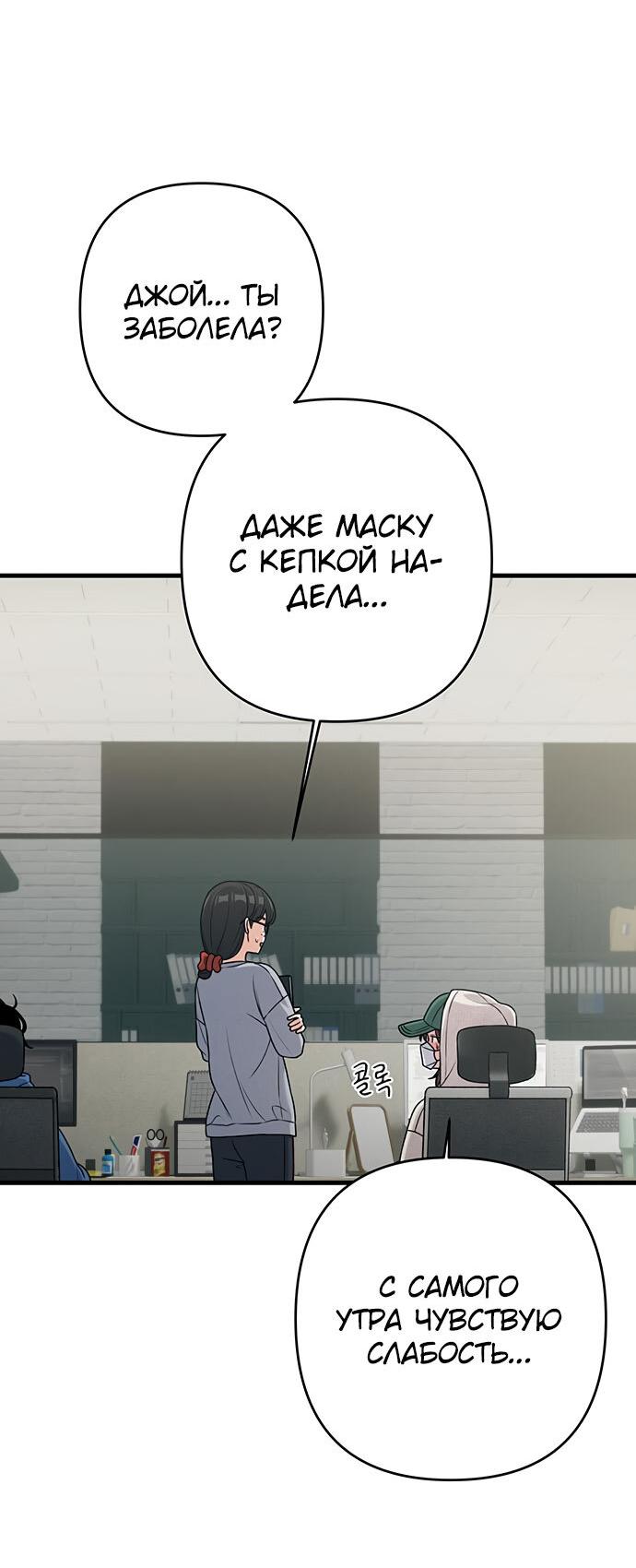 Манга Журнал смены работы - Глава 16 Страница 2