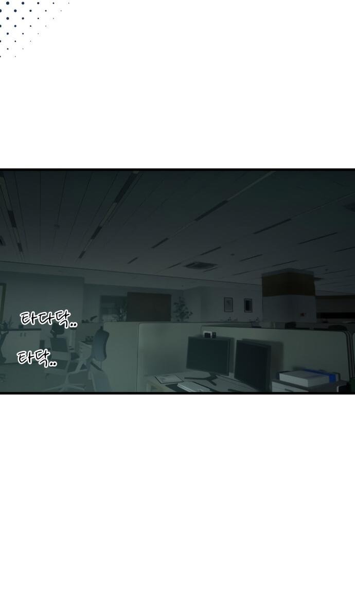 Манга Журнал смены работы - Глава 16 Страница 45