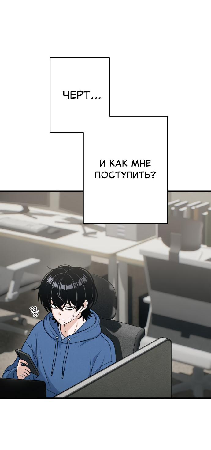 Манга Журнал смены работы - Глава 16 Страница 30