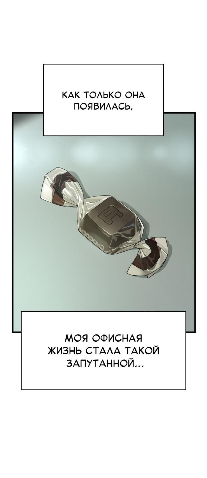 Манга Журнал смены работы - Глава 16 Страница 59