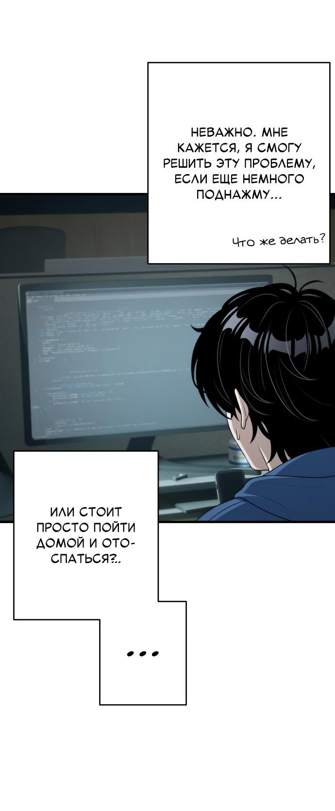 Манга Журнал смены работы - Глава 16 Страница 39