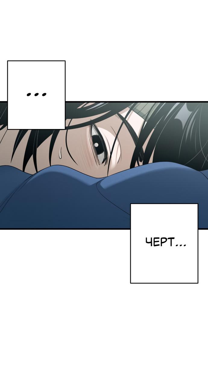 Манга Журнал смены работы - Глава 16 Страница 58