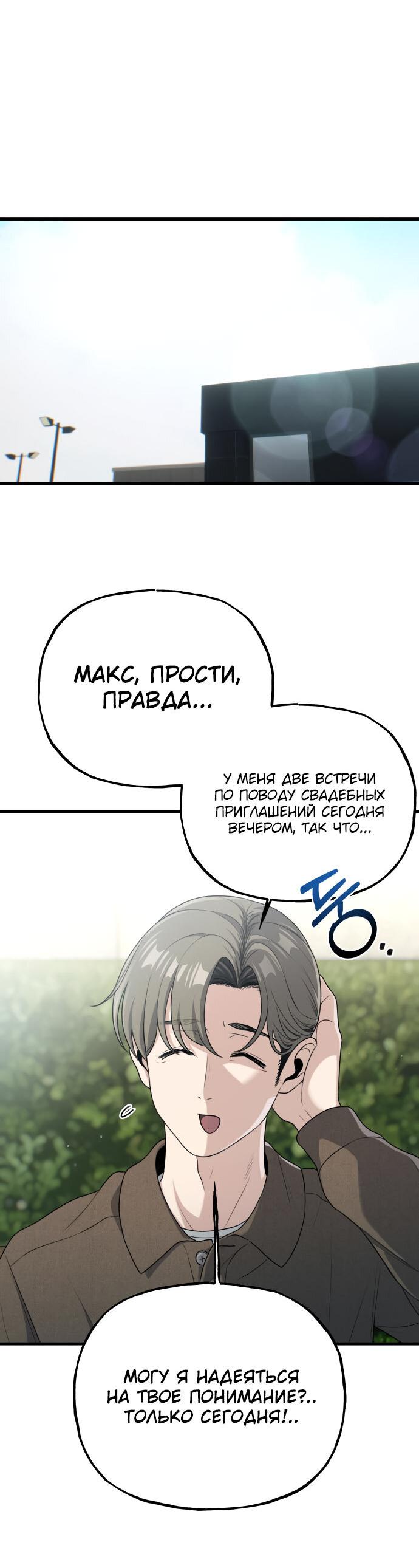 Манга Журнал смены работы - Глава 16 Страница 21