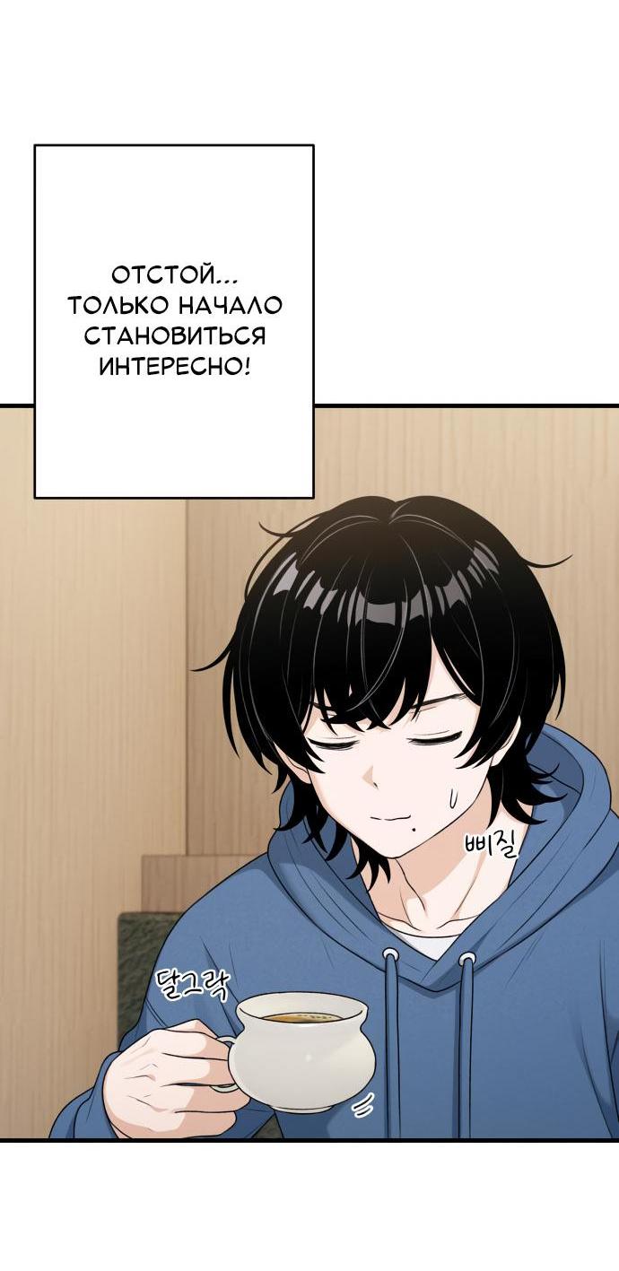 Манга Журнал смены работы - Глава 15 Страница 25
